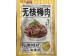 PLUM MEAT  35.00 GRAM