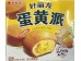 ORION PIE {CUSTARD FL} 12.00 PIECE