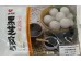 QW NINGBO RICE BALL SESAME FLA  400.00 GRAM