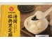 QW  RICE BALL BLACK SESAME 320.00 GRAM