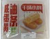 FRIED SLATED EGG STICK 252.00 GRAM