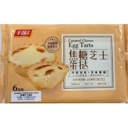 QW PORTUGUESE STYLE EGG TARY {CARAMEL CHEESE} 300.00 GRAM