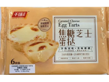 QW PORTUGUESE STYLE EGG TARY {CARAMEL CHEESE} 300.00 GRAM