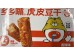 DRIED TOFU FIVE SPICES  390.00 GRAM
