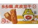 DRIED TOFU FIVE SPICES  390.00 GRAM