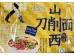 JML SHANXI DAOXIAO NOODLE  5.00 BAG