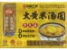 ZQ MILLET RICE BALL SESAME FLA  400.00 GRAM