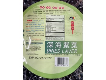 HAIZHILIN TW DRIED SEAWEED 50.00 GRAM