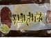 SQSM OSMANTHUS RED BEAN PASTE 458.00 GRAM