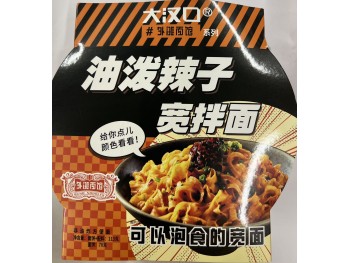 INSTANT BROAD NOODLES WITH CHILI PASTE 113.00 GRAM