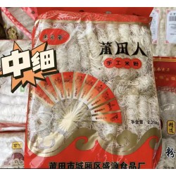 DRIED NOODLES 2.25 KILOGRAM