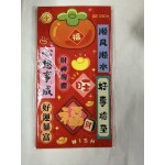 RED ENVELOPE  