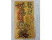 RED ENVELOP   