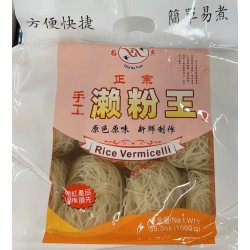 RONG YANG RICE VERMICELLI  1.00 KILOGRAM