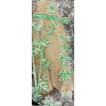 RED CROWNED LEAVES BAMBOO LEAVES  340.00 GRAM