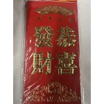 RED ENVELOPE  