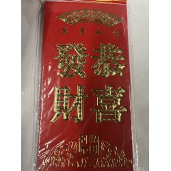 RED ENVELOPE  