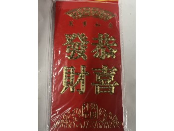 RED ENVELOPE  