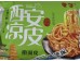 QINSHENG INSTANT SHANXI COLD NOODLE HOT&SOUR 280.00 GRAM