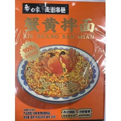 XIE HUANG BAN MIAN 630.00 GRAM