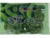 HUAMEI - FROZEN GREEN SOYBEANS  400.00 GRAM