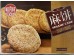 SESAME CAKE 240.00 GRAM