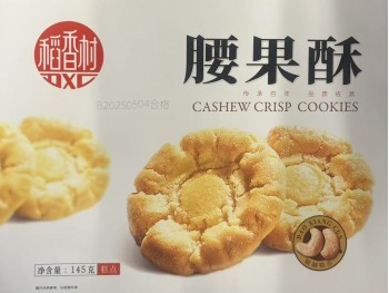 DXC CASHEW CRISP COOKIES  145.00 GRAM