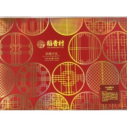 DXC RICHES& HONOUR MID-AUTUMN MOONCAKE GIFT SET  600.00 GELTABS