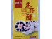 DXC FLOWER SHAPED JUJUBE CAKE  140.00 GRAM