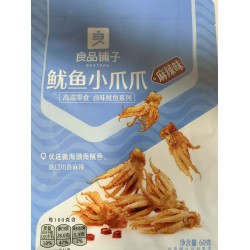 LPPZ SQUID SNAKE 60.00 GRAM
