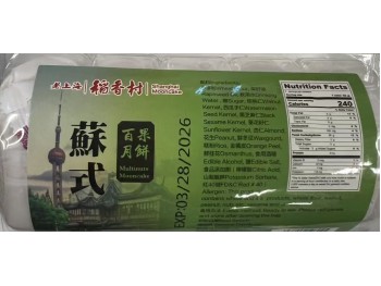 DXC SU-STYLE MOON CAKE  MULTINUTS FLA  5.00 PIECE