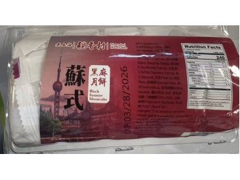 DXC SU-STYLE MOON CAKE BLACK SESAME FLA  5.00 PIECE