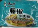 KSF INST NOODLES GREEN PEPPER BEEF FLA  5.00 BAG