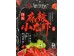 DNL HOT SPICY SEASONING FOR CRAYFISH  180.00 GRAM