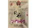 DRIED BEAN CURD 180.00 GRAM