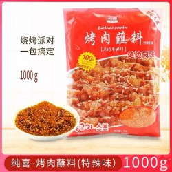 CHUNXIBBQ POWDER EXTRA SPICY 1.00 KILOGRAM