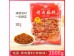 CHUNXIBBQ POWDER EXTRA SPICY 1.00 KILOGRAM