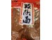 CZW CHILI POWDER  454.00 GRAM