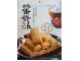 YH SALTED EGG PASTRY 120.00 GRAM