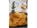 YH EGG ROLL ORIGINAL  168.00 GRAM