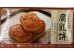 FERMENTED BEAN CURD CAKE  200.00 GRAM