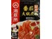 LAOPAI - HOTPOT SEASONING 220.00 GRAM