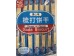 SODA BISCUIT CHINESE YAM FL  350.00 GRAM