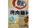 CH BBQ POWDER ORIGINAL  400.00 GRAM