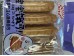 FORTUNE BREAD STICK TARO FL   396.00 GRAM