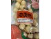 FRIED GLUTEN BALL FOR HOT POT  50.00 GRAM