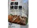 ZWL ROASTED BELT FISH 80.00 GRAM