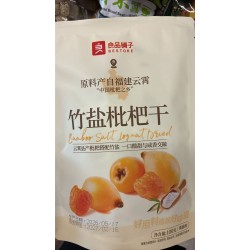 SALI PRESERVED LOQUATS 100.00 GRAM