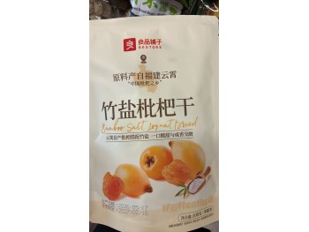 SALI PRESERVED LOQUATS 100.00 GRAM