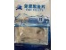 OCEAN FRESH SEAFOOD FISH FILLETS 300.00 GRAM